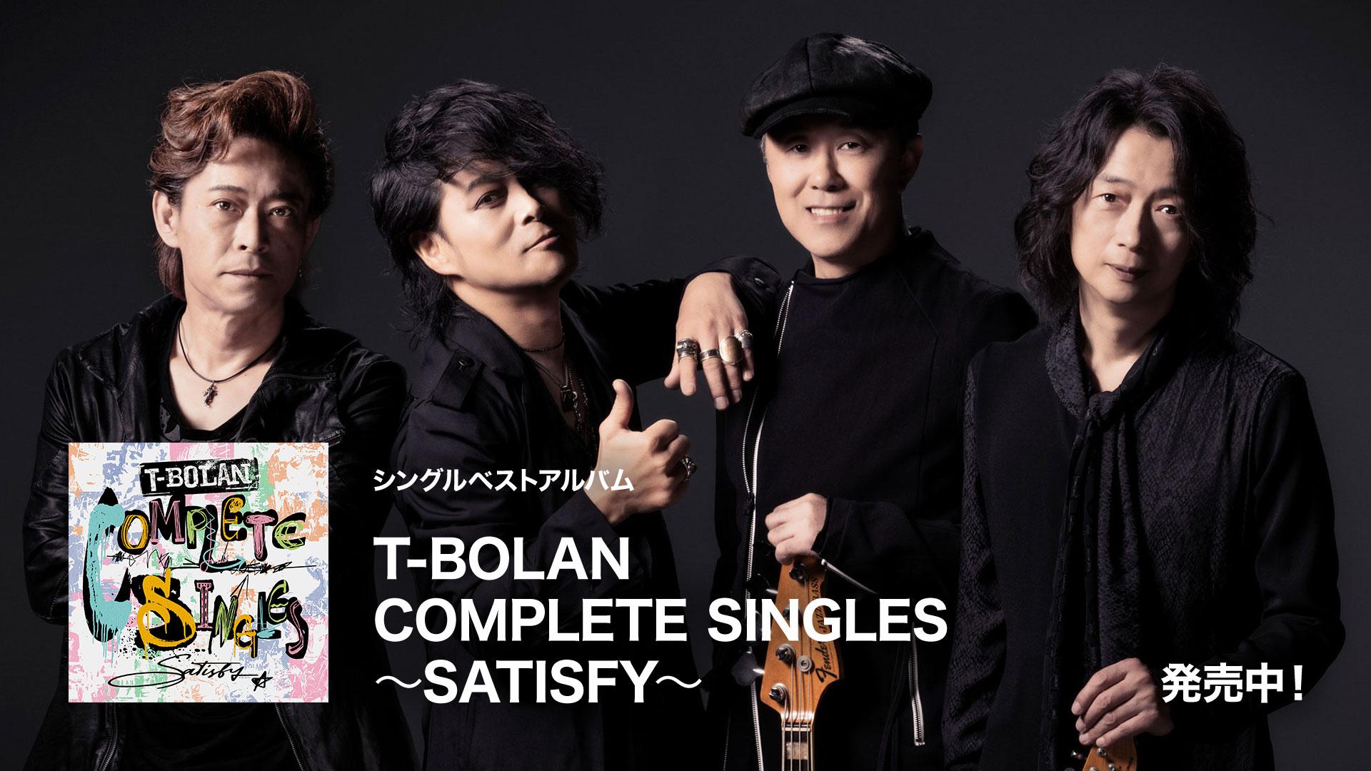 シングルベストアルバム「T-BOLAN COMPLETE SINGLES ～SATISFY～」8月16日 発売決定！