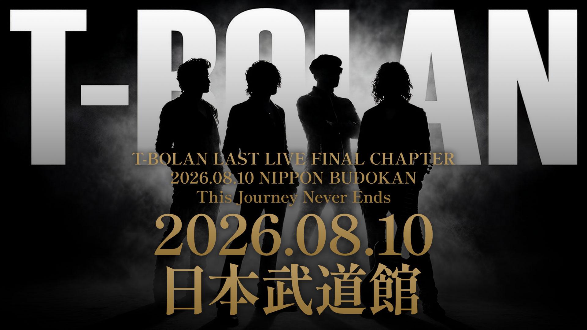 T-BOLAN LAST LIVE TOUR ツアー告知ポスター 非売品 T-BOLAN LAST LIVE TOUR 2025-2026 終章 SING THE BEST HIT JOURNEY 47