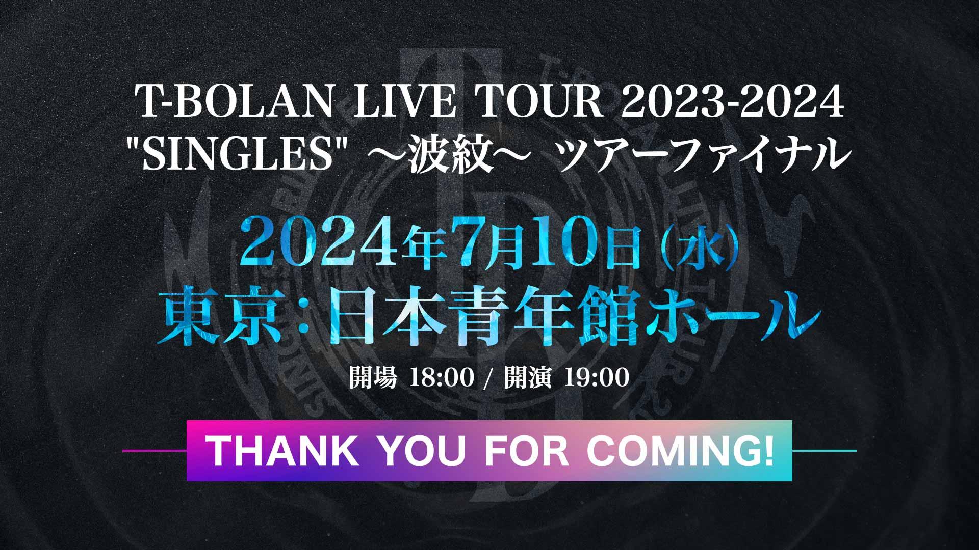 T-BOLAN LIVE TOUR 2023-2024 "SINGLES" 〜波紋〜 ファイナル公演決定！！