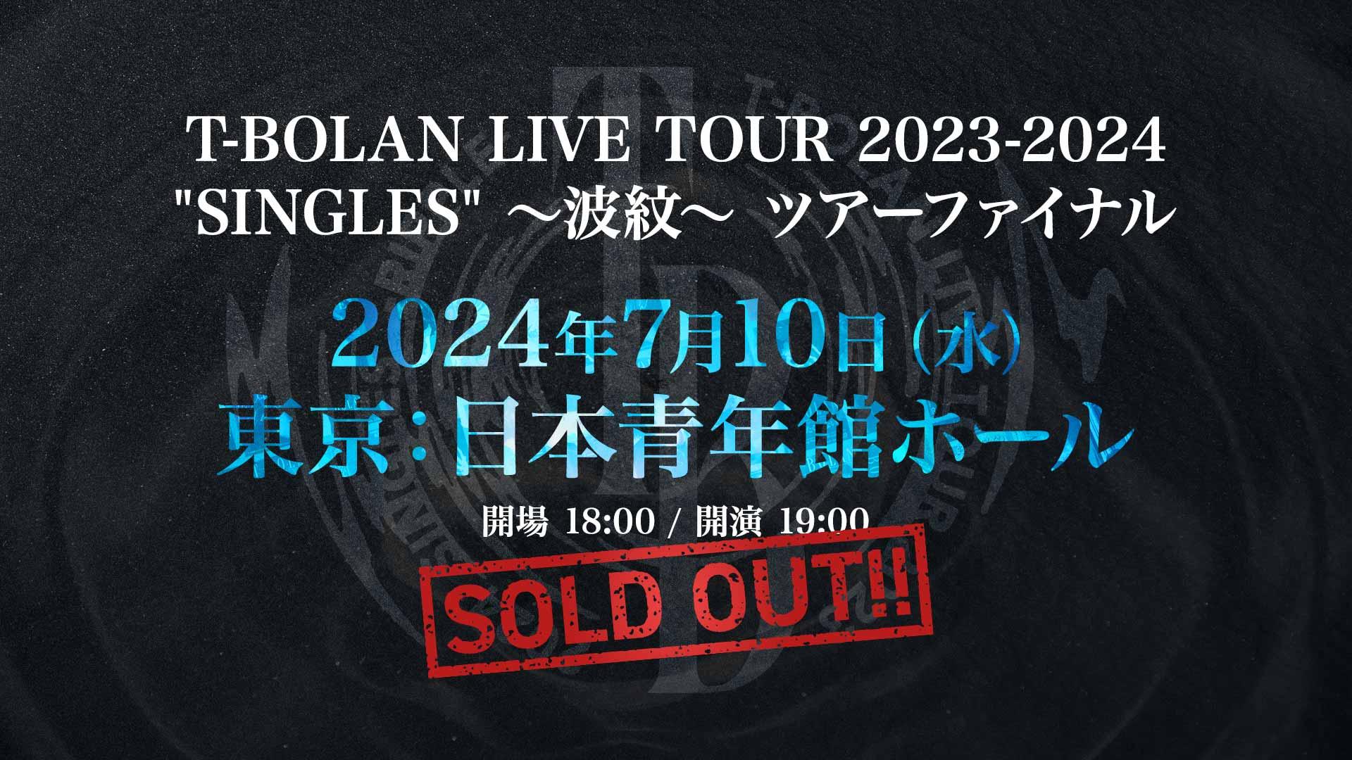 T-BOLAN LIVE TOUR 2023-2024 "SINGLES" 〜波紋〜 ファイナル公演決定！！