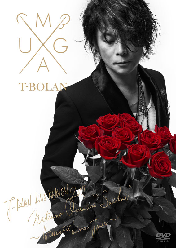 T-BOLAN LIVE HEAVEN 2017 夏の終わりに「再会」〜Acoustic Live Tour〜 - JBBZ-5007