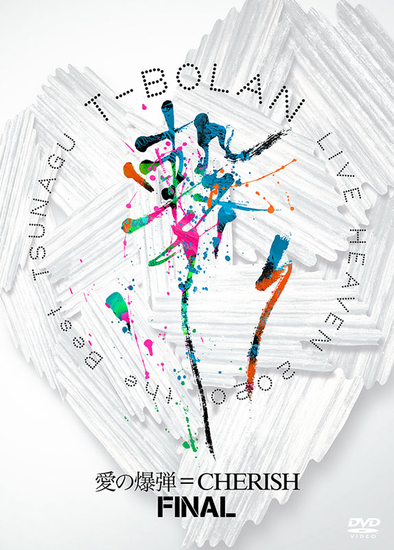 T-BOLAN LIVE HEAVEN 2020「the Best」〜繋〜 愛の爆弾＝CHERISH FINAL - JBBZ-5017