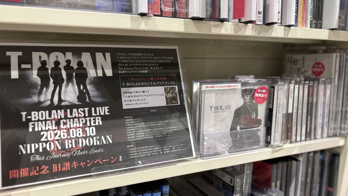 T-BOLAN LAST LIVE パートナーSHOPキャンペーン