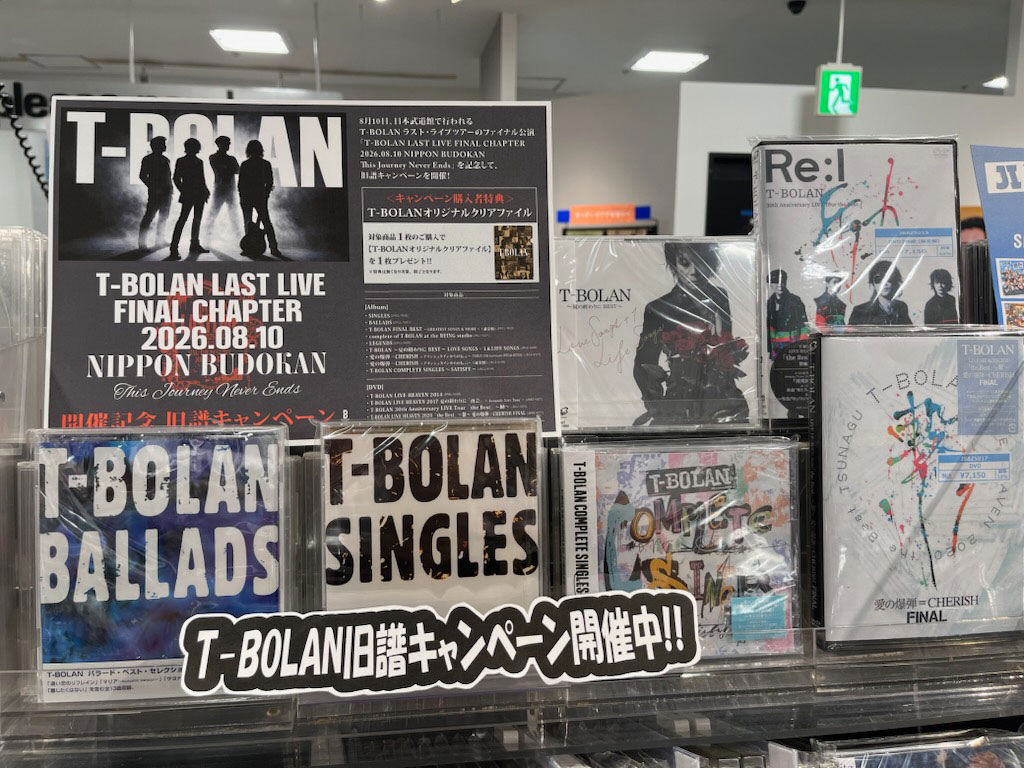 T-BOLAN LAST LIVE パートナーSHOPキャンペーン