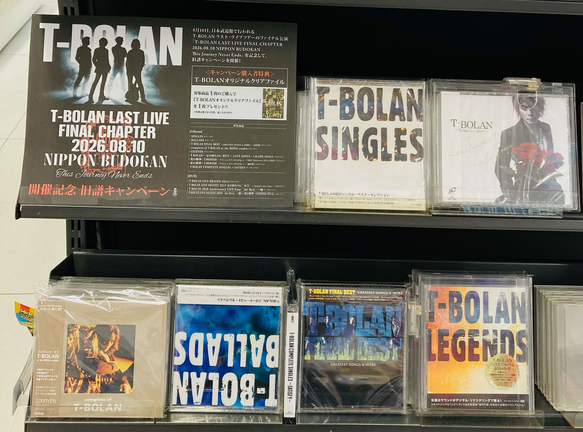 HMV イオンモール直方