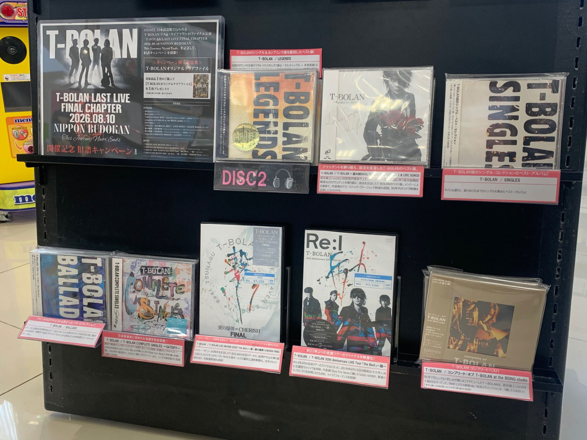 T-BOLAN LAST LIVE パートナーSHOPキャンペーン