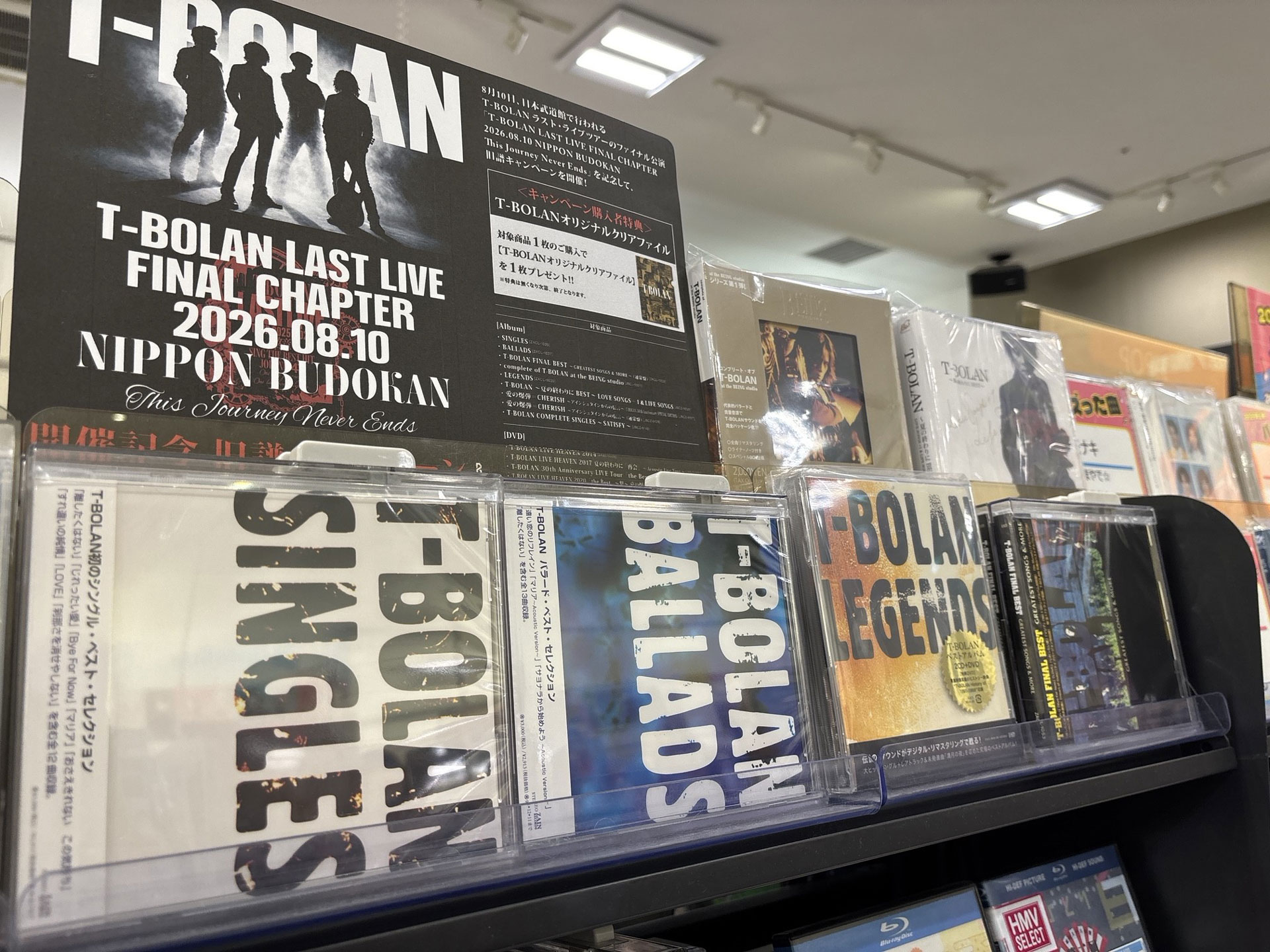 T-BOLAN LAST LIVE パートナーSHOPキャンペーン