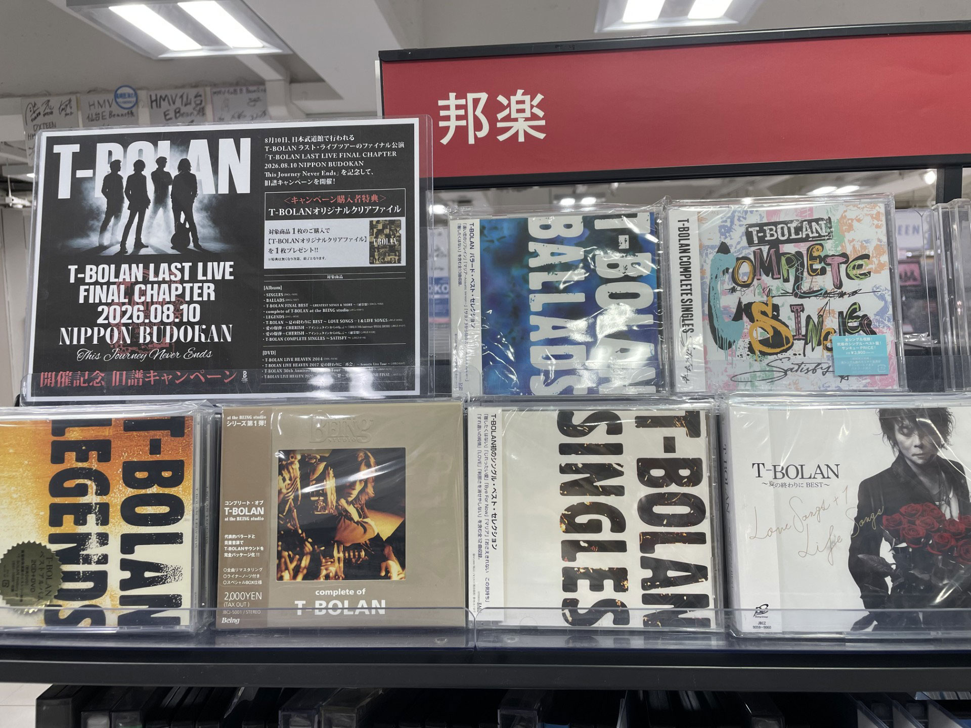 HMV 仙台 E BeanS