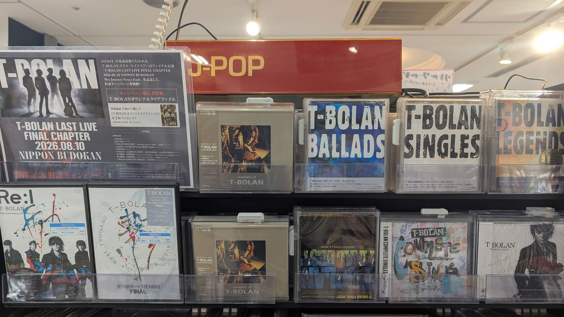 HMV 大宮アルシェ
