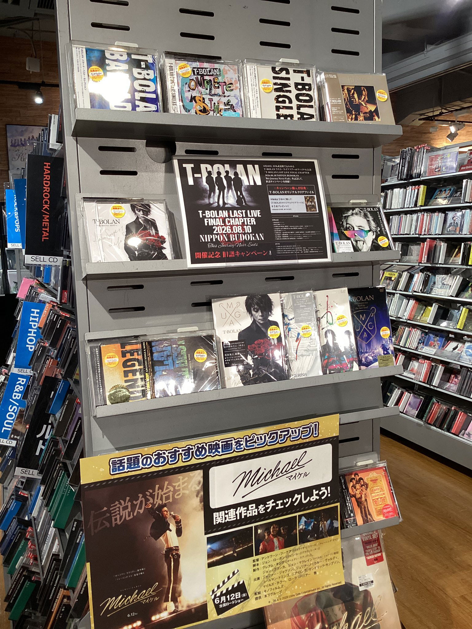 蔦屋書店 熊本三年坂