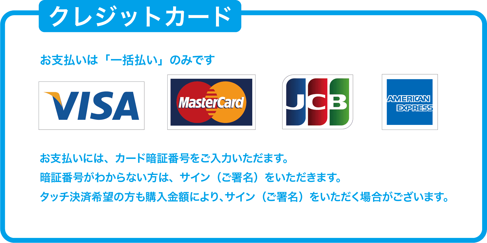 クレジット一覧