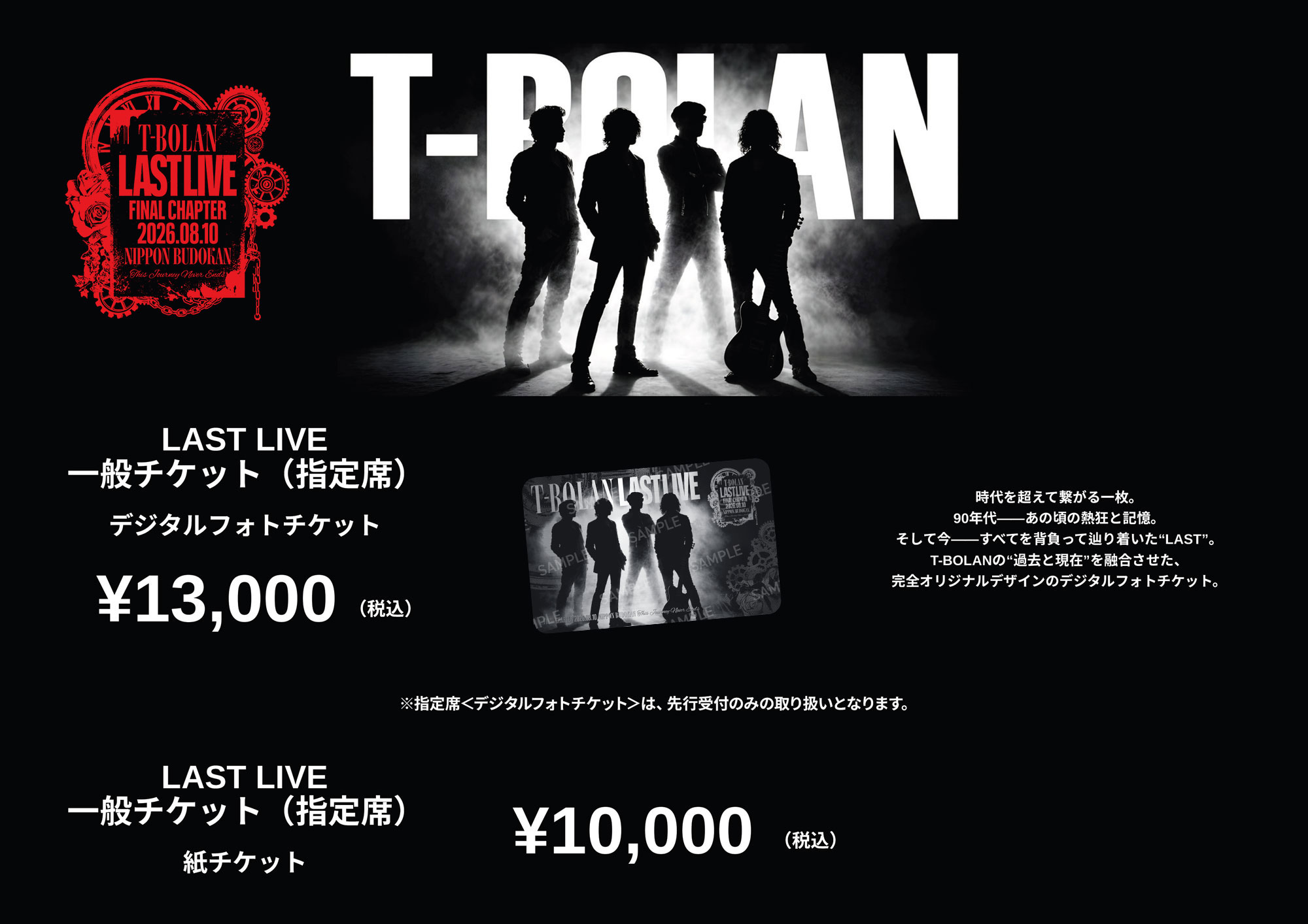 最終価格　会場限定T-BOLAN LIVE TOUR 2023 \"SINGLES LIVE DVD】T-BOLAN LIVE TOUR 2023-2024 “SINGLES” ～波紋～ | T-BOLAN